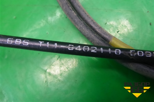 Трос открывания капота (T118402110) для Chery Tiggo (T11) с 2005г (Тиго Т11)