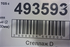 Полуось задняя левая  (2 ряда шлицов 960мм) для MAN TGS с 2007г (ТГС)