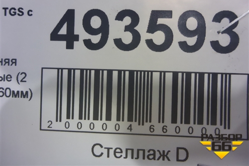 Полуось задняя левая  (2 ряда шлицов 960мм) для MAN TGS с 2007г (ТГС)