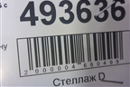Поручень в кабину для MAN TGS с 2007г (ТГС)