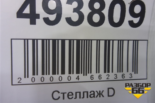 Накладка декоративная  (на торпедо) (81617100009) для MAN TGS с 2007г (ТГС)
