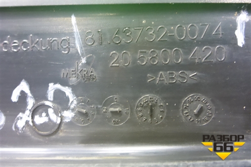 Накладка зеркала правого  (верхняя) (81637320074) для MAN TGS с 2007г (ТГС)