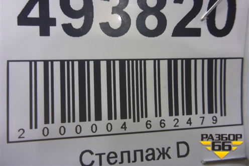 Накладка зеркала правого  (верхняя) (81637320074) для MAN TGS с 2007г (ТГС)