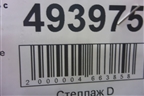 Обшивка стойки лобового стекла правая  (нижняя) (81624100178) для MAN TGS с 2007г (ТГС)