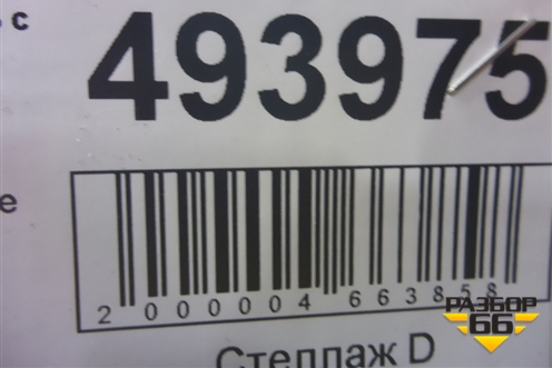 Обшивка стойки лобового стекла правая  (нижняя) (81624100178) для MAN TGS с 2007г (ТГС)