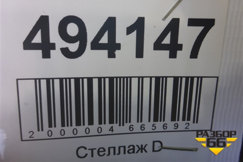 Площадка (под пневмоподушку) для MAN TGS с 2007г (ТГС)