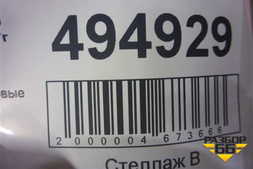 Капот (A4708805101) для Mercedes Benz X-Klass W470 с 2017г (Х)