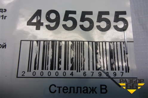 Петля двери передней правой нижняя для Hyundai Sonata-5 с 2001г (Соната)