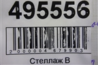 Петля двери задней правой верхняя для Hyundai Sonata-5 с 2001г (Соната)
