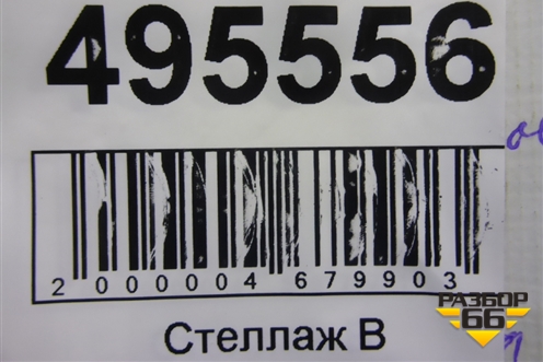 Петля двери задней правой верхняя для Hyundai Sonata-5 с 2001г (Соната)
