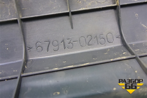 Накладка порога внутренняя переднего правого (6791302150) для Toyota Auris с 2006-2012г (Аурис)