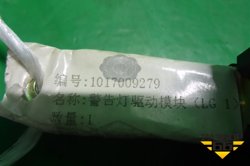 Реле (новое) (1017009279) для Geely MK с 2008г