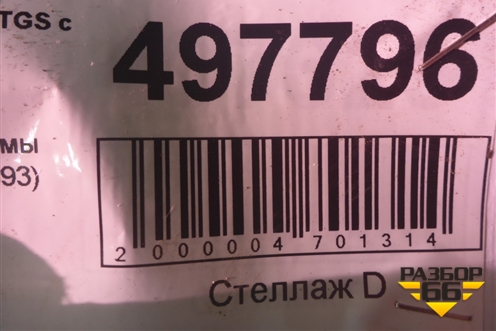 Траверса рамы(81411050593) для MAN TGS с 2007г (ТГС)