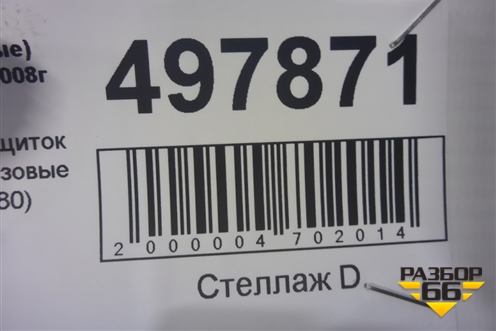 Накладка на щиток приборов  (504239780) для Iveco EuroCargo III 2008г (ЕвроКарго)