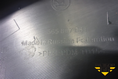 Юбка переднего бампера (565807061) для Skoda Kodiaq с 2017г (Кодиак)