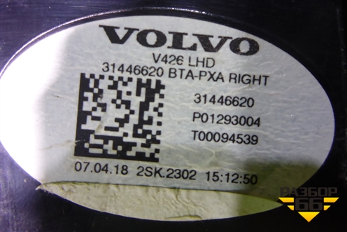 Фонарь задний внутренний правый (31446620) для Volvo XC60 с 2017г (ХС60)