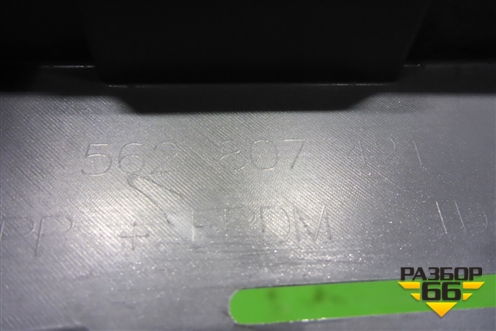 Бампер задний (под парктроник) (562807421) для Skoda Kodiaq с 2017г (Кодиак)