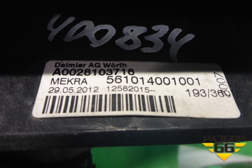 Зеркало боковое  (А0028103716) для Mercedes Benz  TRUCK Axor 2 с 2004г