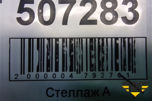 Кронштейн опоры КПП (1.2л K12B) для Suzuki Splash с 2008г (Сплеш)