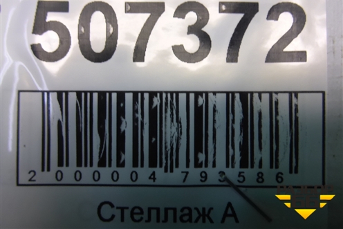 Кронштейн КПП левый (1.2л K12B) для Suzuki Splash с 2008г (Сплеш)