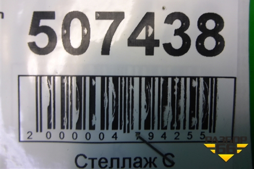 Трос открывания лючка бензобака для Suzuki Splash с 2008г (Сплеш)