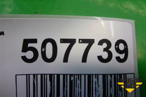 Подлокотник (под АКПП) (MR590256XA) для Mitsubishi Galant (DJ,DM) с 2003-2012г (Галант)