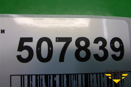 Накладка порога внутренняя переднего правого (MR590954) для Mitsubishi Galant (DJ,DM) с 2003-2012г (Галант)