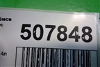 Кронштейн впускного коллектора (2.4л 4G69) для Mitsubishi Galant (DJ,DM) с 2003-2012г (Галант)