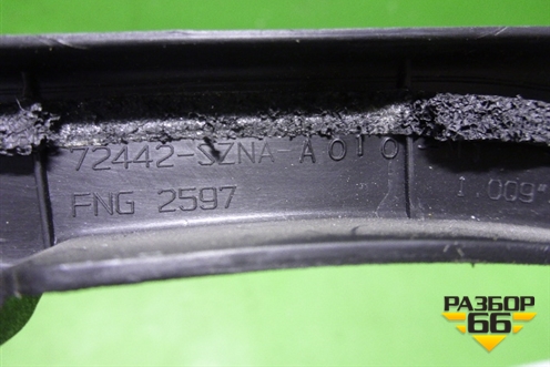 Накладка двери передней правой (на рамку) (72442SZNAA01) для Acura ZDX с 2009-2013г (ЗДХ)