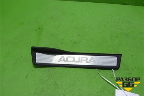 Накладка порога внутренняя заднего правого (в проем) (84212SZN) для Acura ZDX с 2009-2013г (ЗДХ)