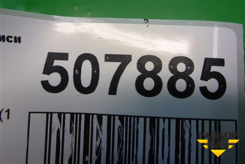 Замок зажигания ( АКПП 1 ключ) для Mitsubishi Galant (DJ,DM) с 2003-2012г (Галант)