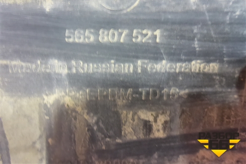 Бампер задний нижняя часть (под парктроник) (565807521) для Skoda Kodiaq с 2017г (Кодиак)