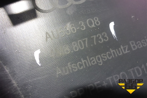 Накладка переднего бампера (4M8807733) для Audi Q8 с 2018г