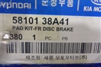 Колодки тормозные передние (новые) (5810138A41) для Hyundai Sonata-5 с 2001г (Соната)