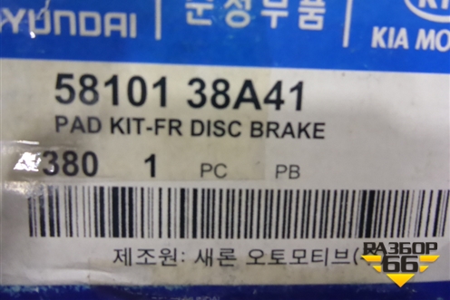 Колодки тормозные передние (новые) (5810138A41) для Hyundai Sonata-5 с 2001г (Соната)