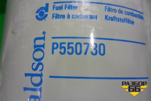 Фильтр топливный (на сепоратор) (P550730) для Volvo TRUCK FH с 2002-2008г (ФШ)