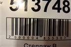 Накладка двери передней правой (новая) (4M0853960F) для Audi Q7 c 2015г (Ку 7)