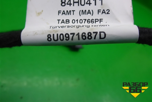 Проводка двери задней левой (8U0971687D) для Audi Q3 с 2011-2018г