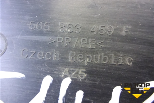 Обшивка багажника на заднюю панель (565863459) для Skoda Kodiaq с 2017г (Кодиак)