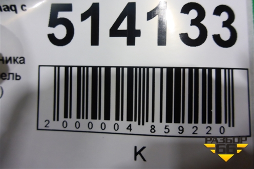 Обшивка багажника на заднюю панель (565863459) для Skoda Kodiaq с 2017г (Кодиак)