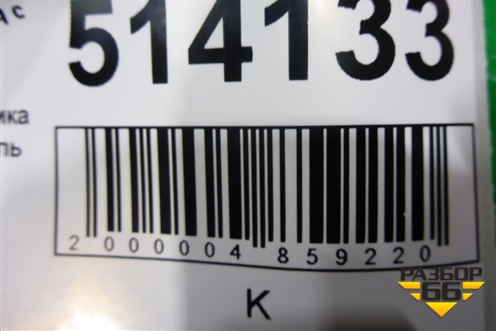 Обшивка багажника на заднюю панель (565863459) для Skoda Kodiaq с 2017г (Кодиак)