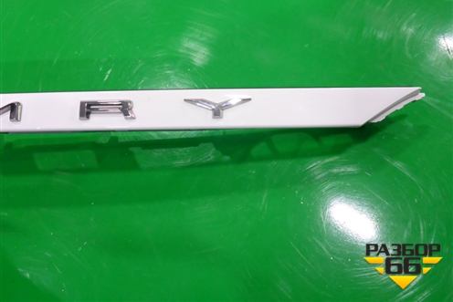 Накладка крышки багажника (7681133520) для Toyota Camry V70 с 2017г (Камри)