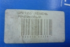 Ремень ручейковый (1JZ-GE) (6PK1955) для Toyota Mark 2 с 1992-1996г