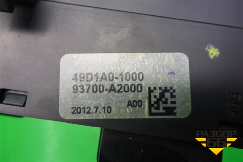 Кнопка центрального замка (93700A2000) для Kia Ceed с 2012-2018г