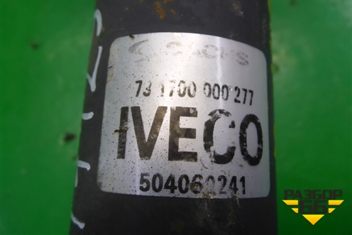 Амортизатор кабины (задний пневматический) (731700000277) для Iveco Stralis с 2007г (Стралис)