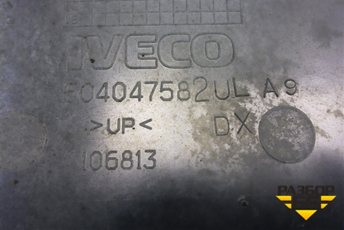 Корпус подножки правой (верхний) (504047582) для Iveco Stralis с 2007г (Стралис)