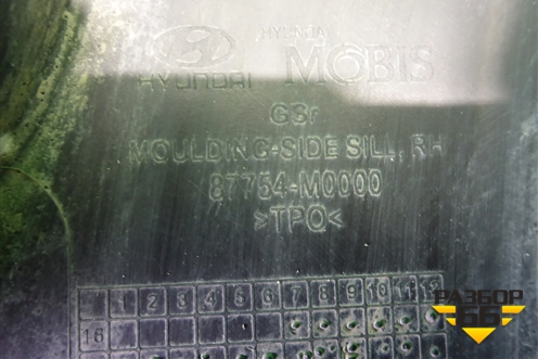 Накладка на порог наружная правая (87754M0000) для Hyundai Creta с 2016-2021г (Крета)