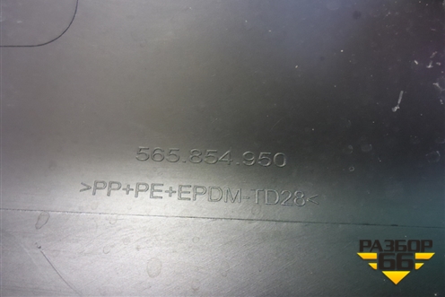 Накладка двери задней правой (565854950) для Skoda Kodiaq с 2017г (Кодиак)