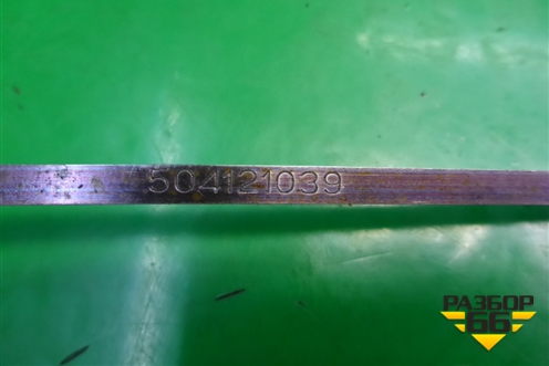 Щуп масляный (CURSOR 8) (504121039) для Iveco Stralis с 2007г (Стралис)