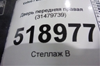 Дверь передняя правая (31479739) для Volvo XC40 с 2017г (ХС40)